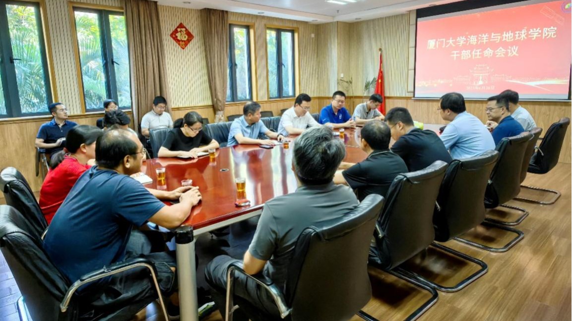 學校任命羅亞威同志為海洋與地球學院副院長