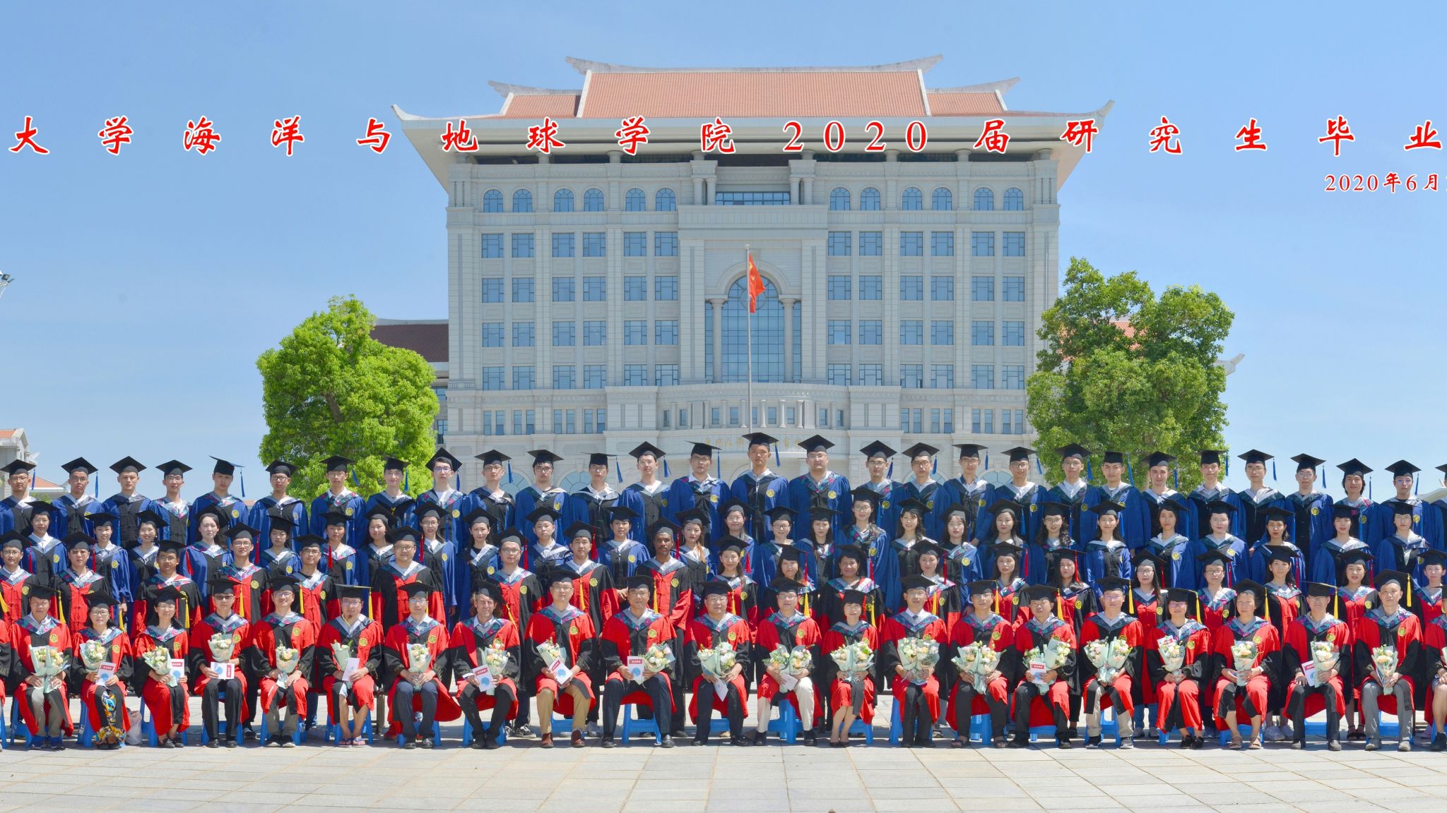 2020屆海洋與地球學院研究生畢業合影