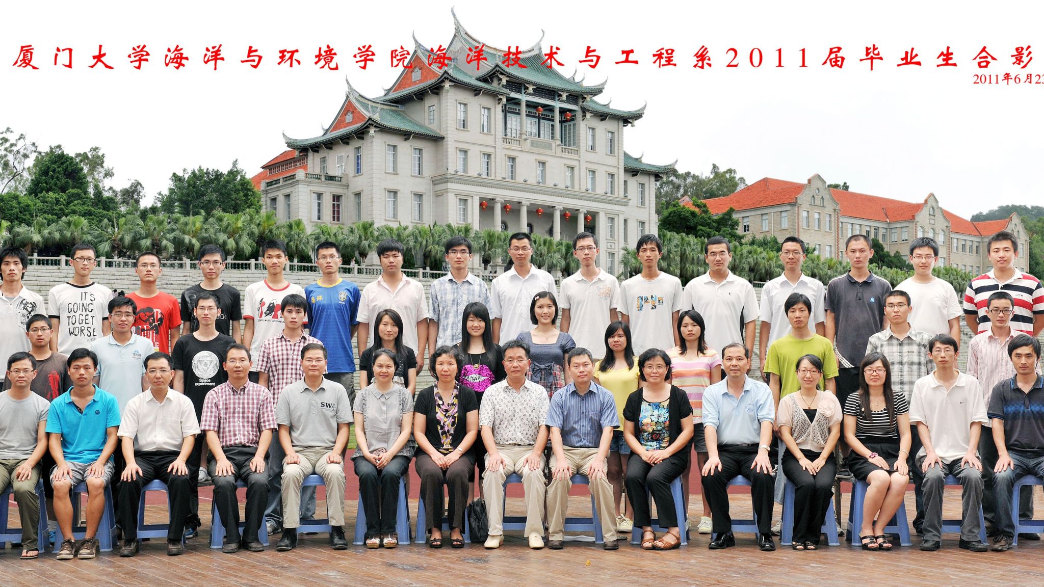 2011屆海洋技術與工程系畢業合影