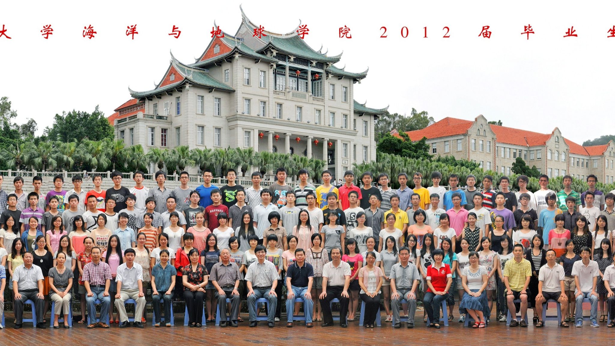2012屆海洋與地球學院畢業合影