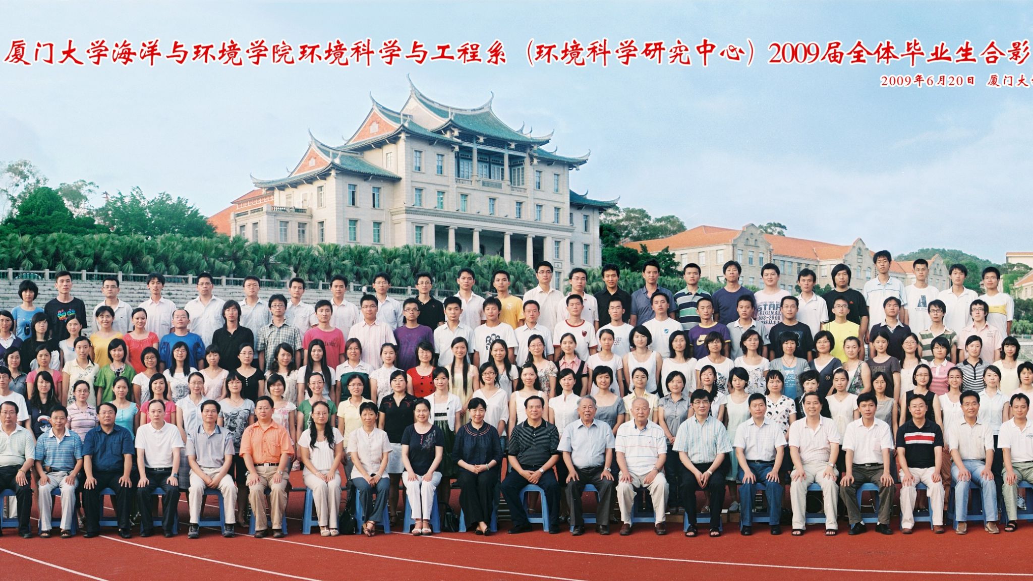 2009屆環科系畢業合影