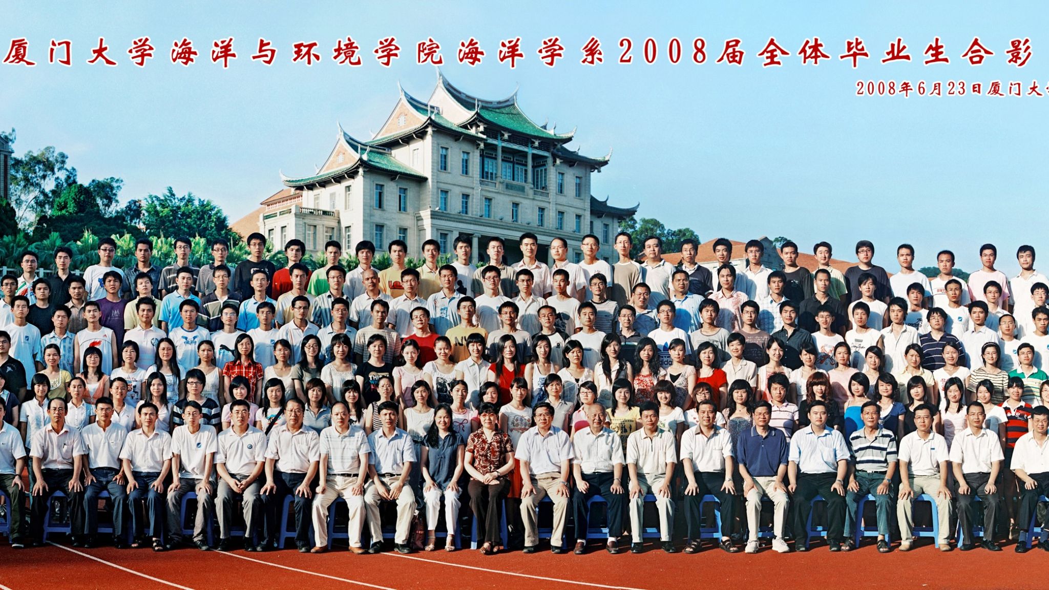2008屆海洋系畢業合影