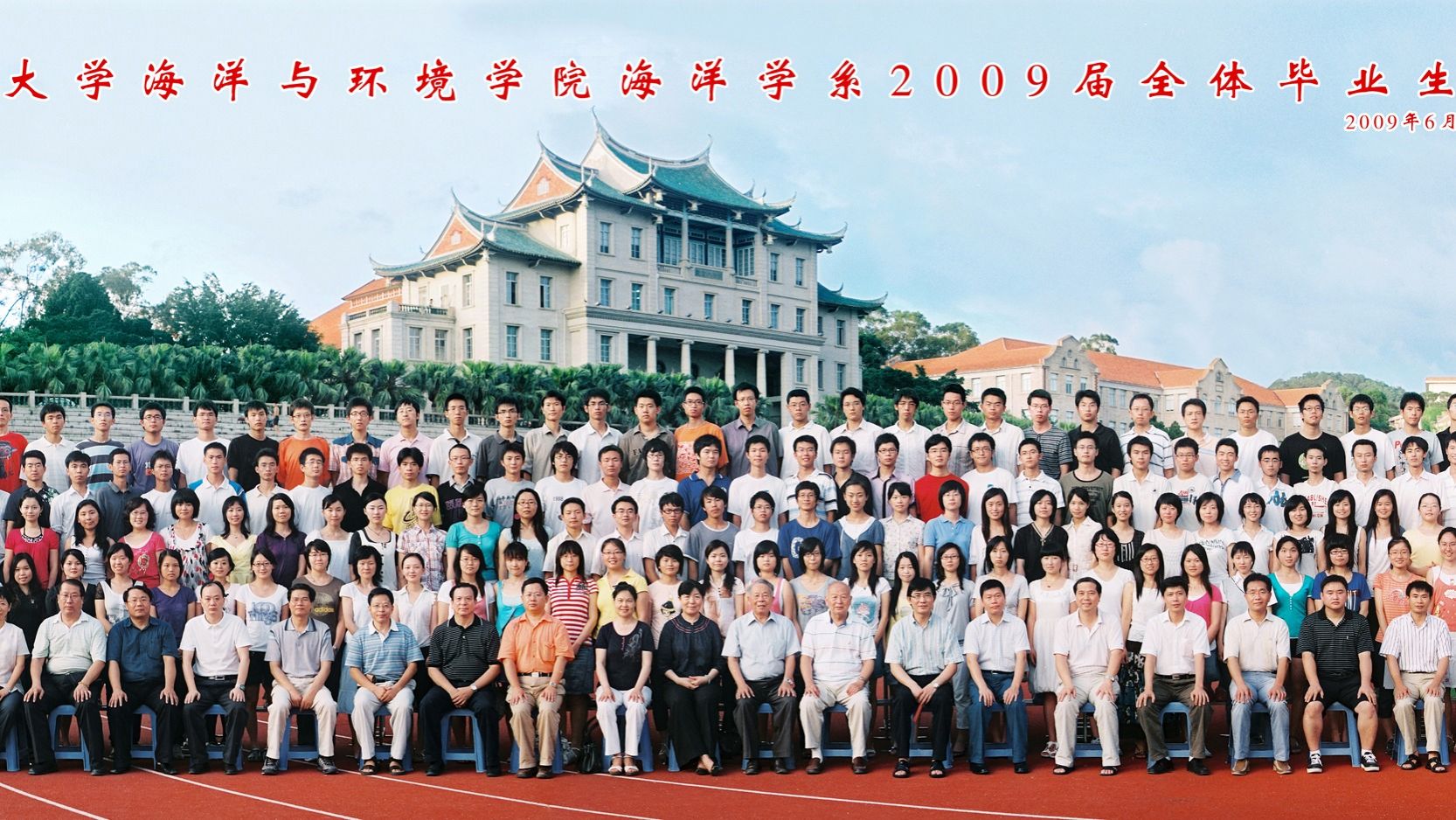 2009屆海洋系畢業合影