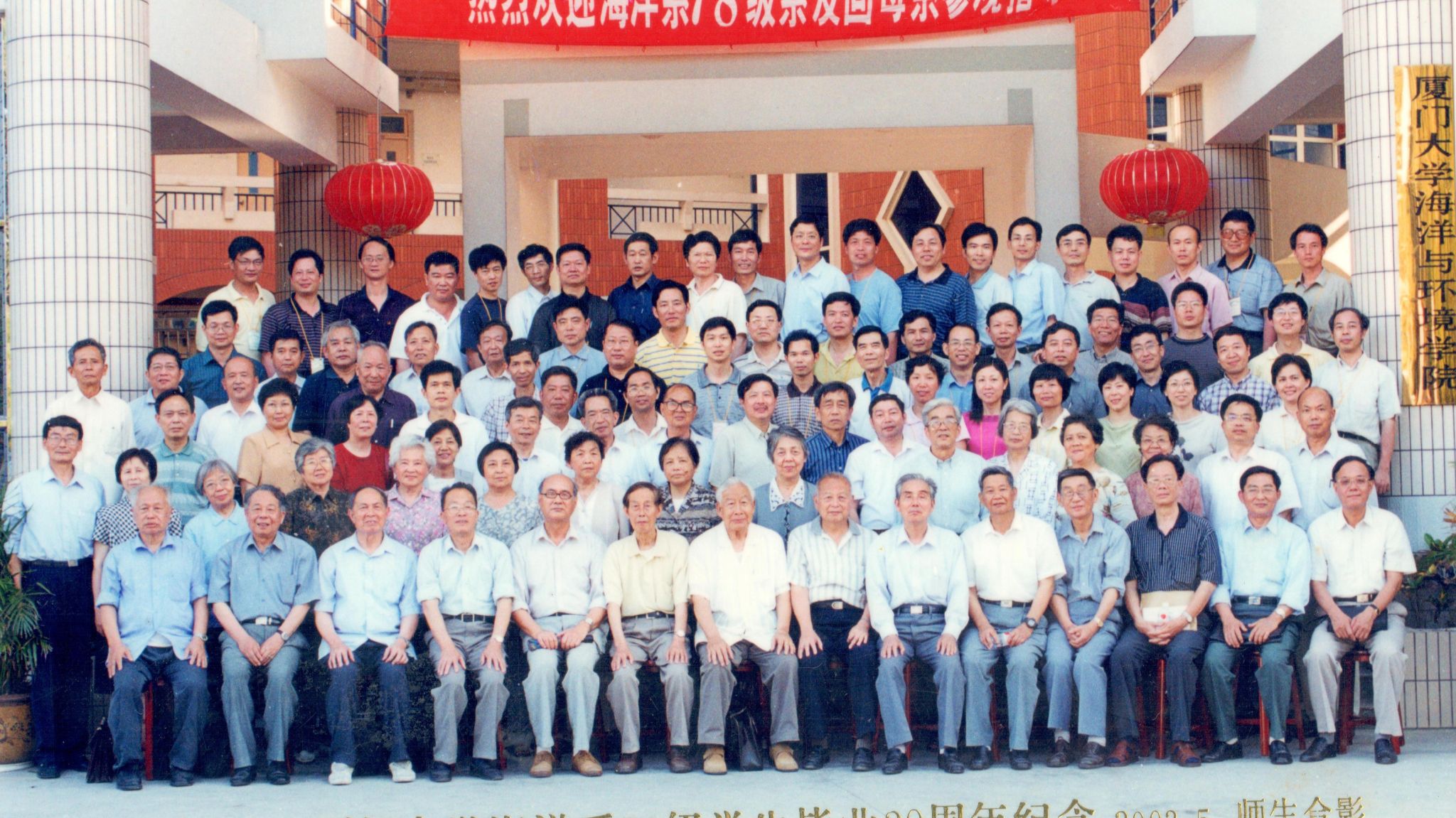 78級畢業20周年紀念合照