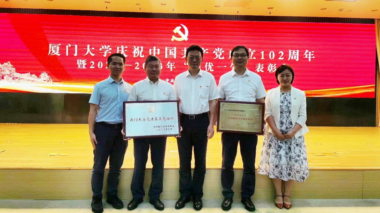 喜報！我院在廈門大學2022-2023年“兩優一先”表彰會中獲多項榮譽
