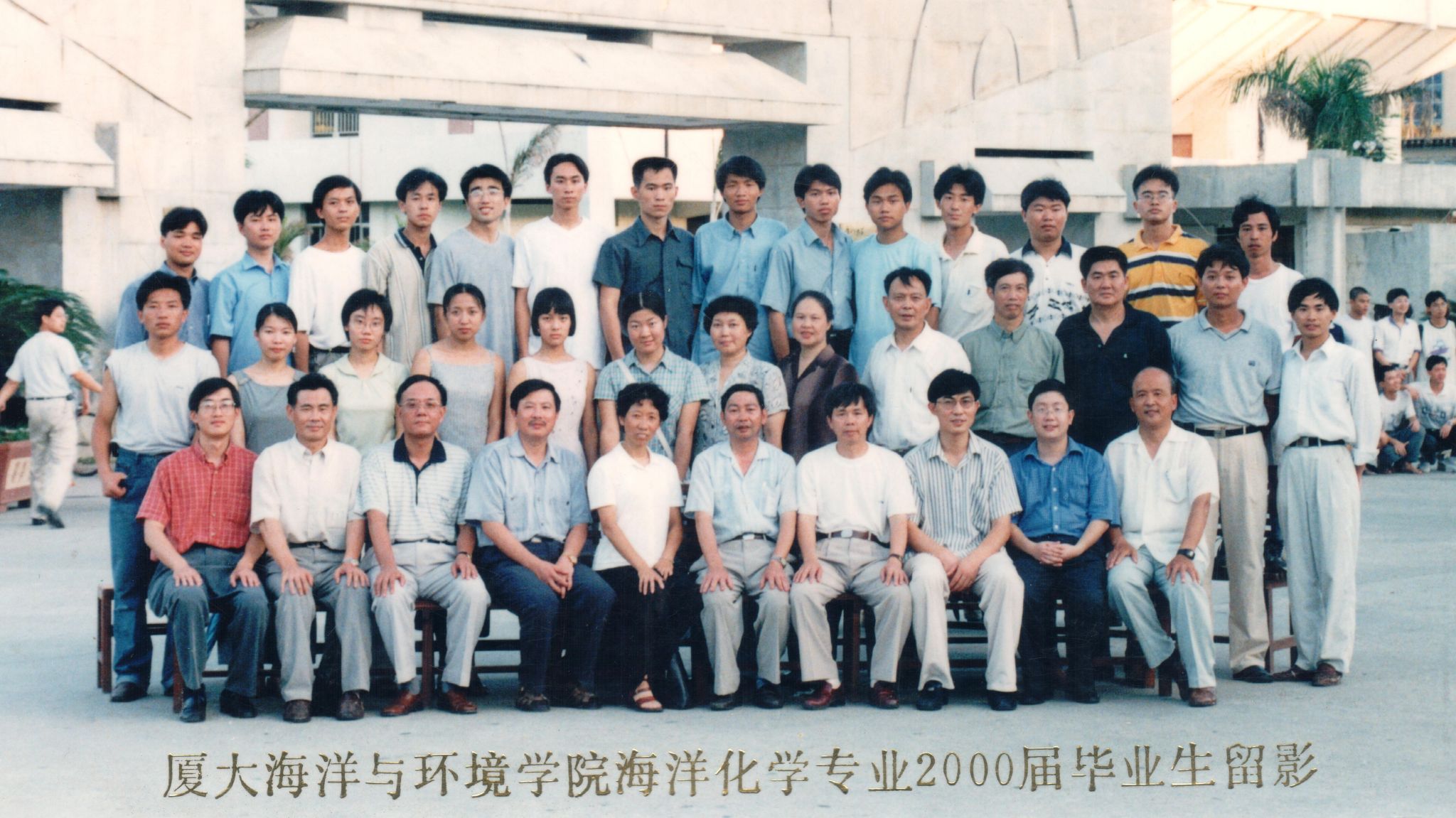 2000屆海化畢業照