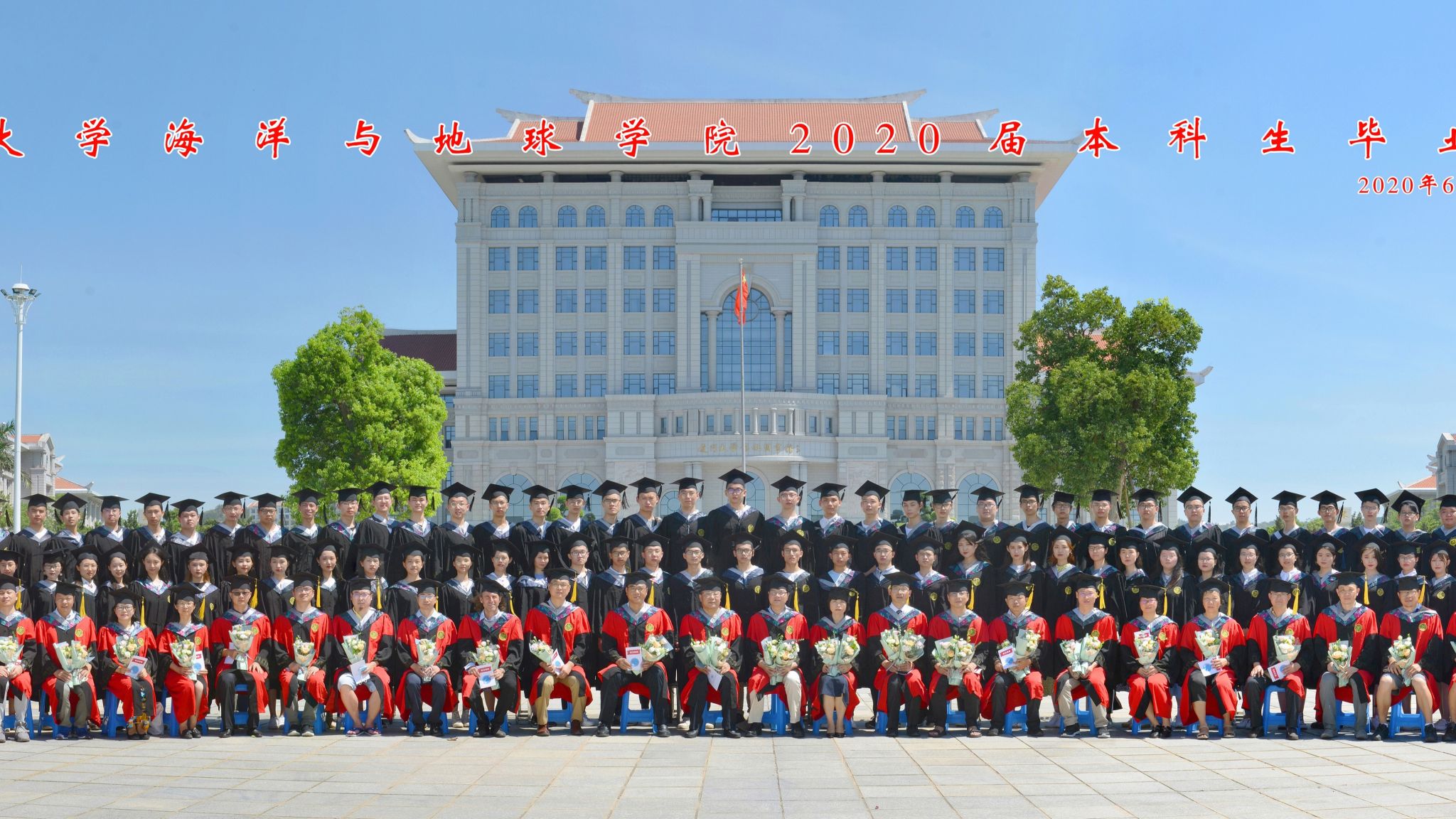 2020屆海洋與地球學院本科生畢業合影