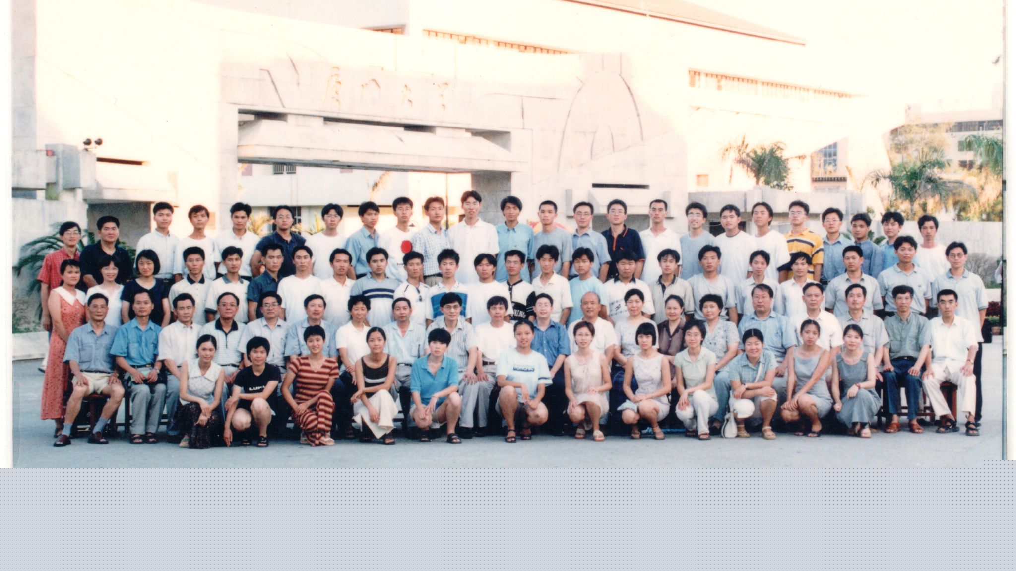 2000屆廈門大學海洋與環境學院畢業照