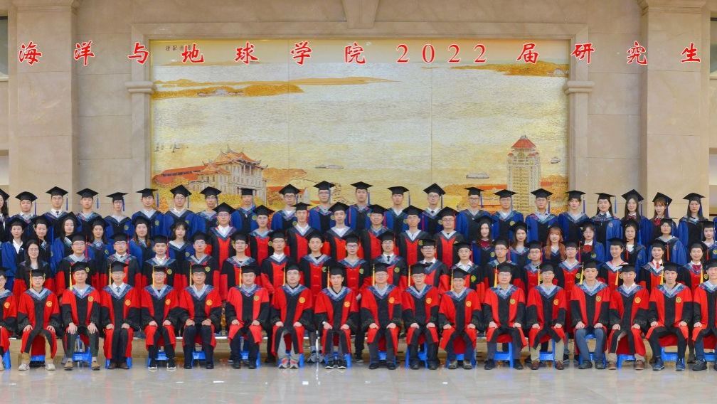 2022屆海洋與地球學院研究生畢業合影