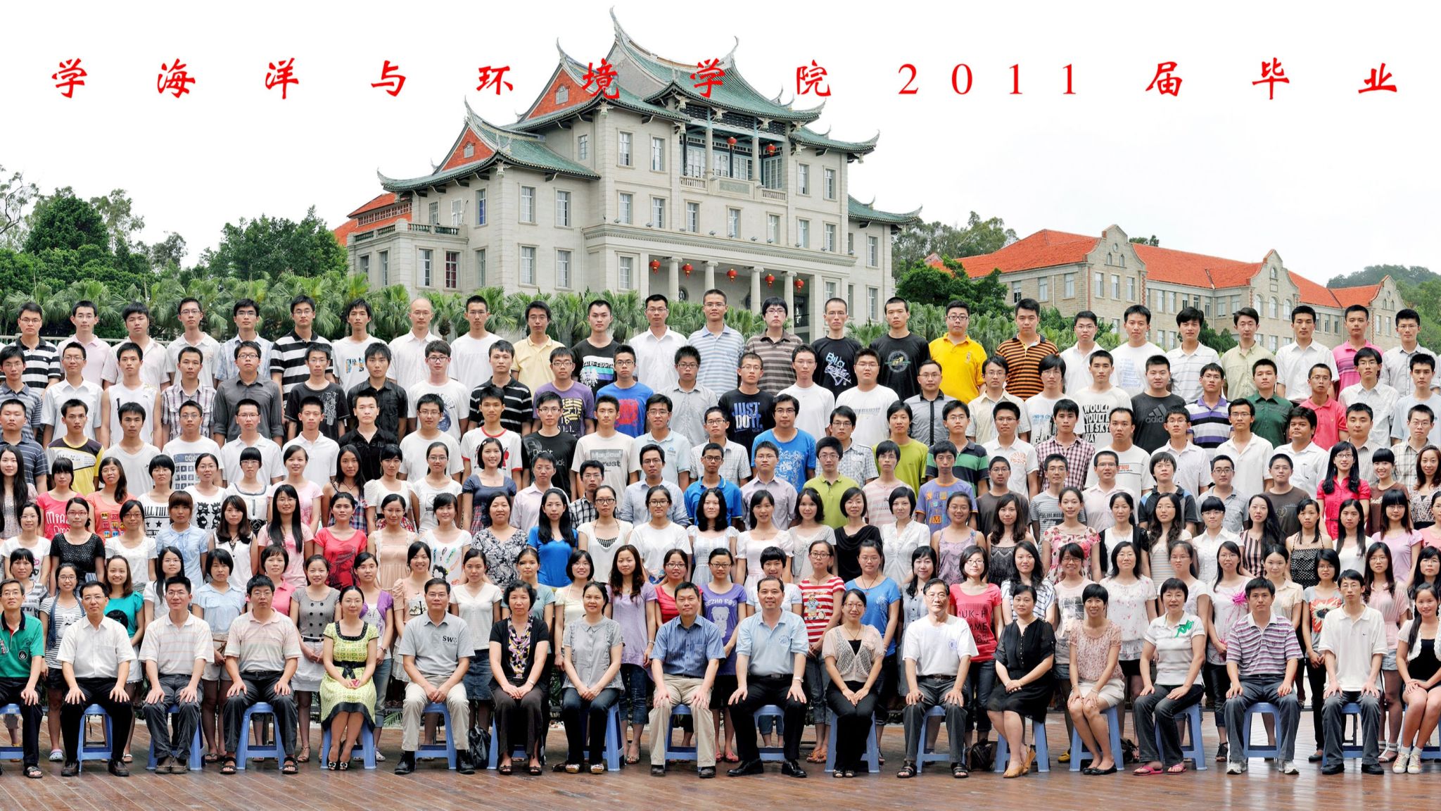 2011屆海洋與環境學院畢業生合影