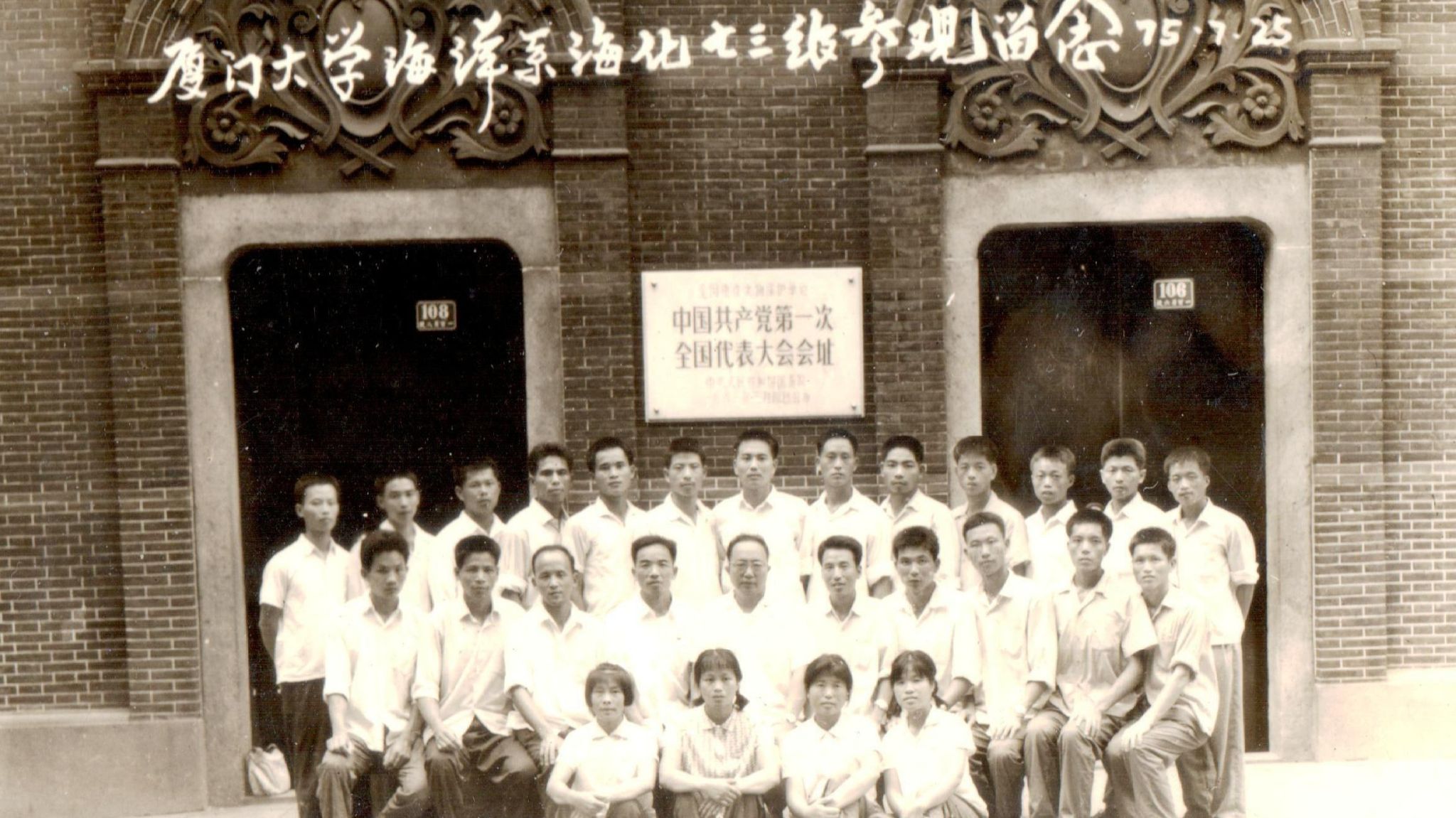 海洋系海化73級參觀留念