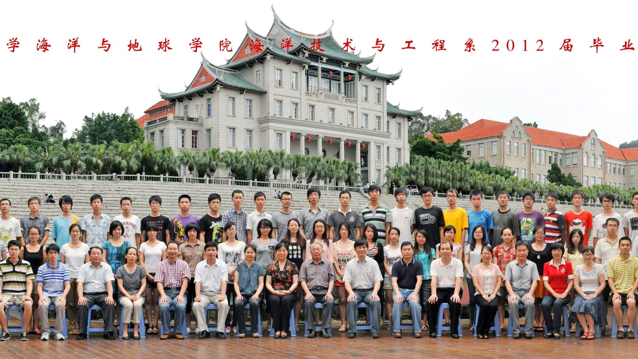 2012屆海洋技術與工程系畢業合影