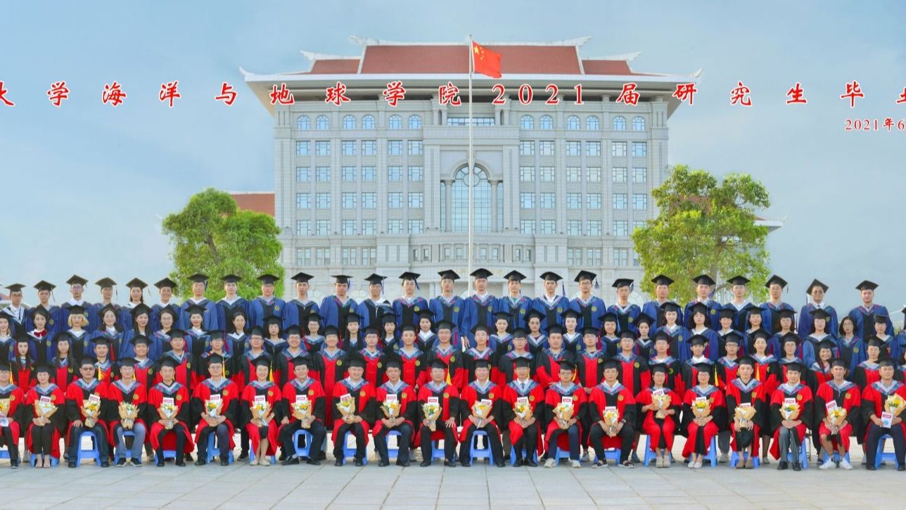2021屆海洋與地球學院研究生畢業合影